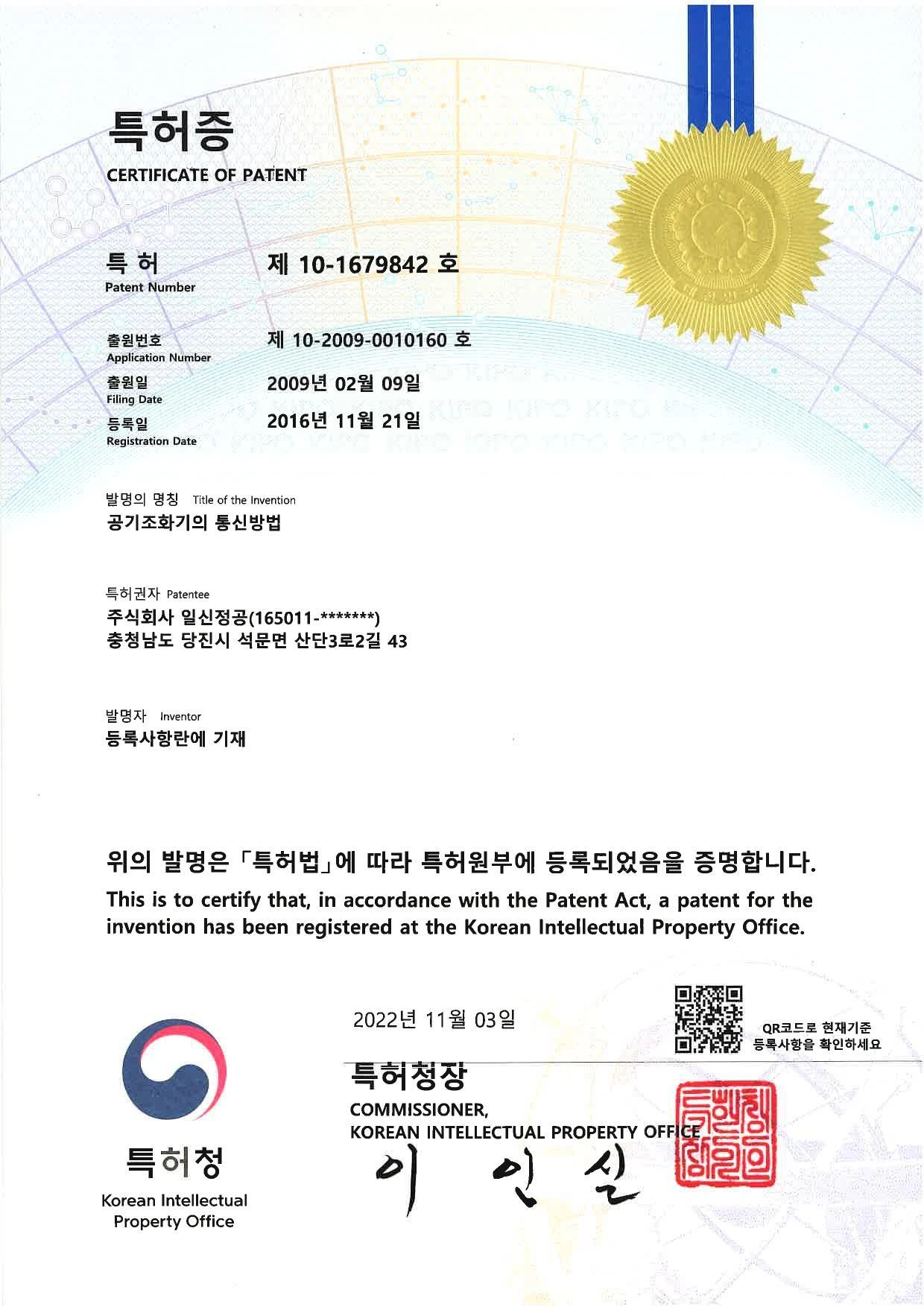 특허증