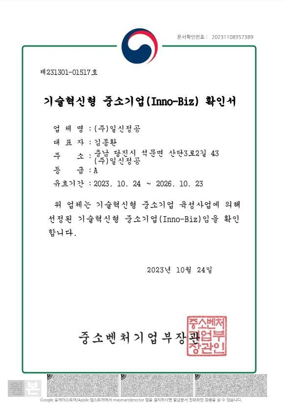 인증서